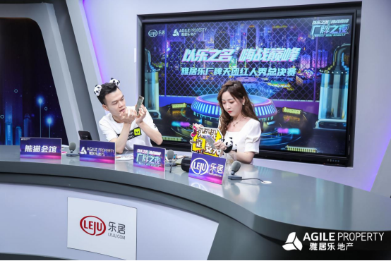 地产界“创造101”！雅居乐厂牌天团红人秀总决赛完美落幕