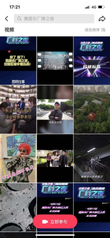 地产界“创造101”！雅居乐厂牌天团红人秀总决赛完美落幕