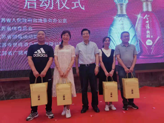 “今世缘D20”杯江苏省第二届海峡两岸掼蛋联谊赛启动仪式隆重举行