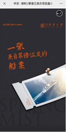 翠语江岚，你好