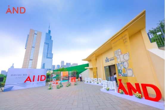 你好CBD，我叫AND | 南京中驰新品发布盛典圆满落幕
