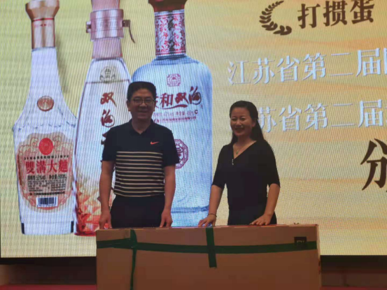 掼蛋大赛、江苏省第二届城市掼蛋俱乐部精英赛启动仪式隆重举行