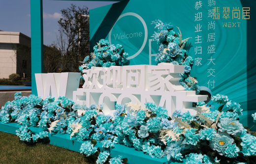翡翠尚居-华宇南京首子迎来交付 美好如约幸福一生