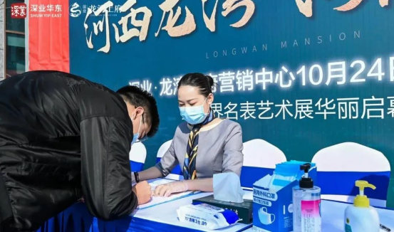 河西龙湾 湾居生活 | 千万名表助阵，千人争睹深业龙湾上府耀世公开