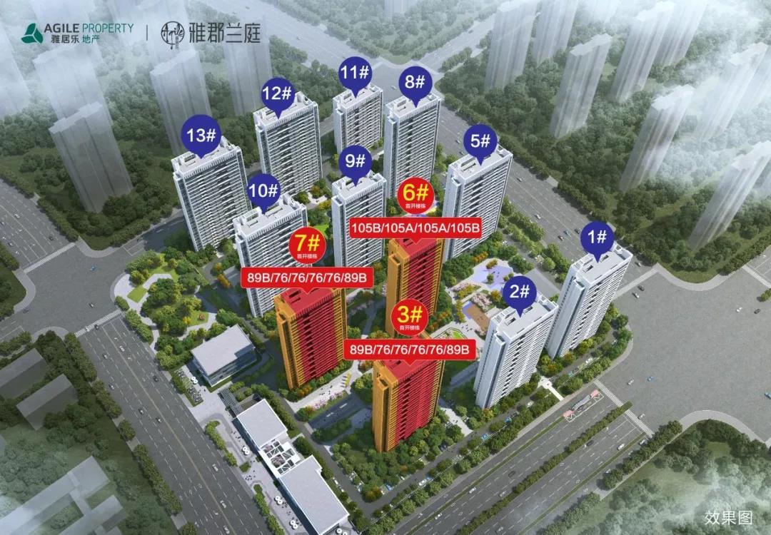 雅居乐雅郡兰庭首开在即 | 200万起入住南京主城的机会来了！