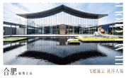 39岁华宇：行稳致远责任相伴，与时代共谱华章