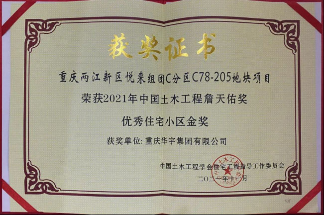兑现承诺，领先时间；责任之上，超越期待