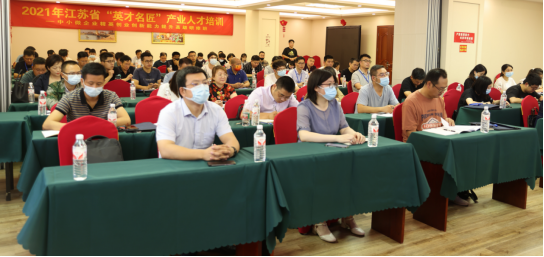 省“英才名匠”—中小微企业精英创业创新能力提升 高级研修班在宝应县圆满举办