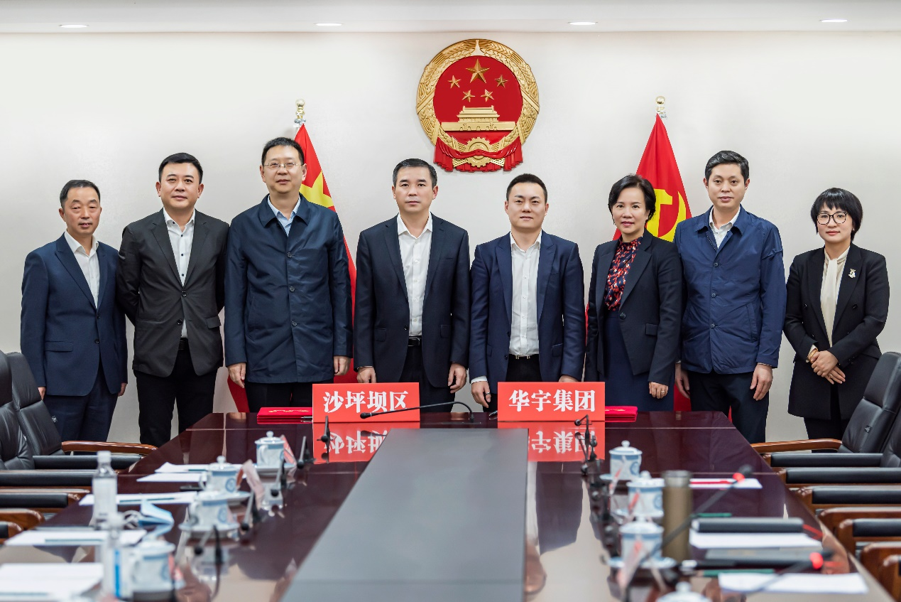 沙坪坝区政府与华宇集团签订战略协议 联手打造华宇城·生命科技园