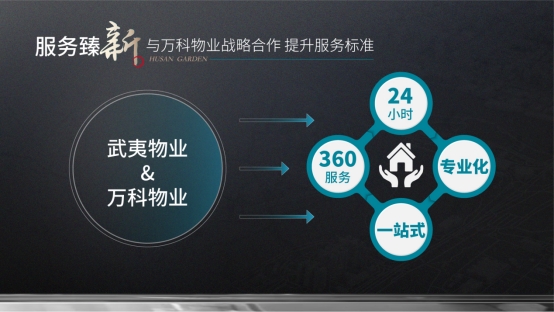 江宁重磅！武夷·七里湖山携手华为全屋智能放大招！