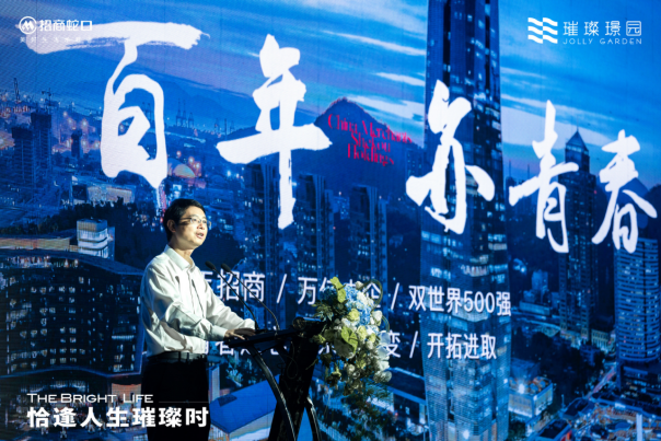 招商蛇口璀璨系首映南京，你的未来生活方式即将改变