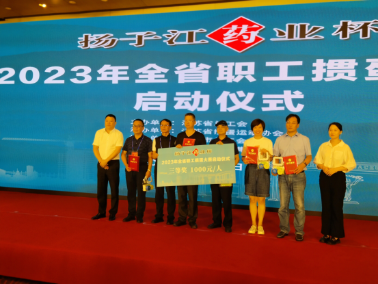 “扬子江药业杯” 2023年全省职工掼蛋大赛盛大启动