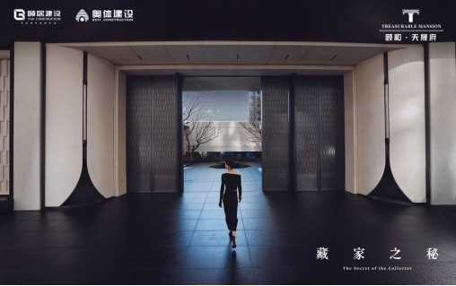 藏家之秘｜369天等待，此刻打开同频世界的绿宝石 颐和·天晟府臻美示范区全球盛绽