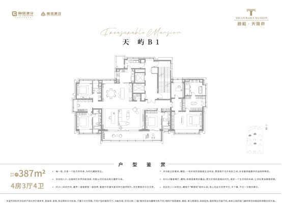 藏家之秘｜369天等待，此刻打开同频世界的绿宝石 颐和·天晟府臻美示范区全球盛绽