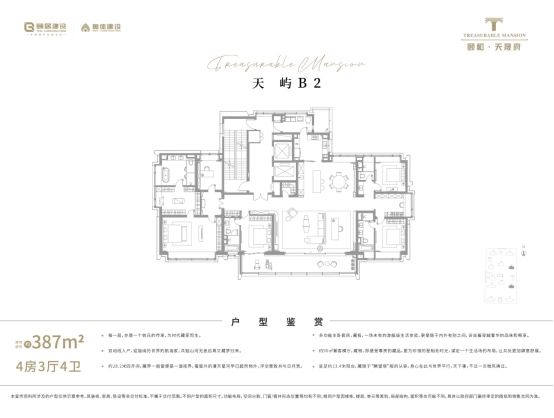 藏家之秘｜369天等待，此刻打开同频世界的绿宝石 颐和·天晟府臻美示范区全球盛绽