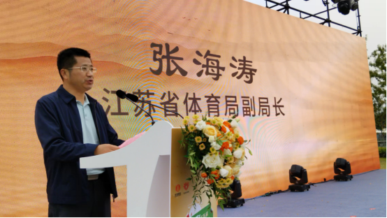 “双沟”杯 江苏省第四届网络全民健身运动会 掼蛋大赛颁奖典礼隆重举行