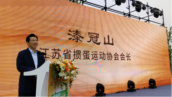 “双沟”杯 江苏省第四届网络全民健身运动会 掼蛋大赛颁奖典礼隆重举行