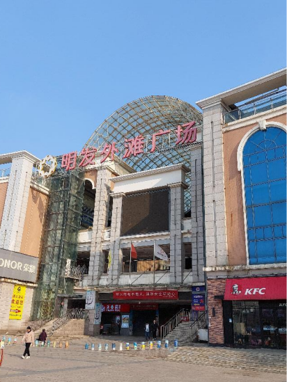 建行南京明发滨江新城支行成功堵截涉案资金32万元！