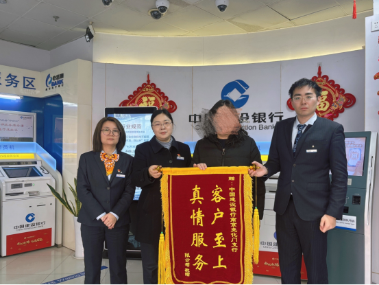 建行南京分行：金融服务无小事 实干为先勇担当