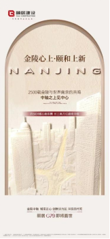 全南京都在等！核心主城四代洋房，终于要揭开神秘面纱！