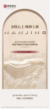 全南京都在等！核心主城四代洋房，终于要揭开神秘面纱！