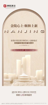 全南京都在等！核心主城四代洋房，终于要揭开神秘面纱！