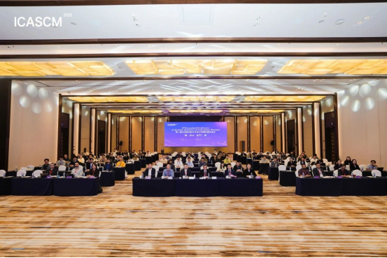 第二届水泥基材料分子动力学模拟国际会议（ICASCM 2025）在南京隆重召开