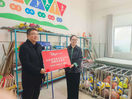 为爱西行，南京建行再出发